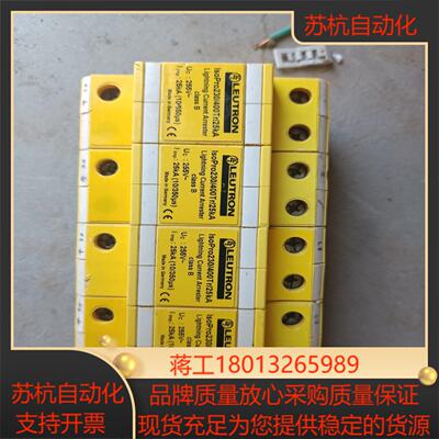 原装 LEUTRON片，4个200