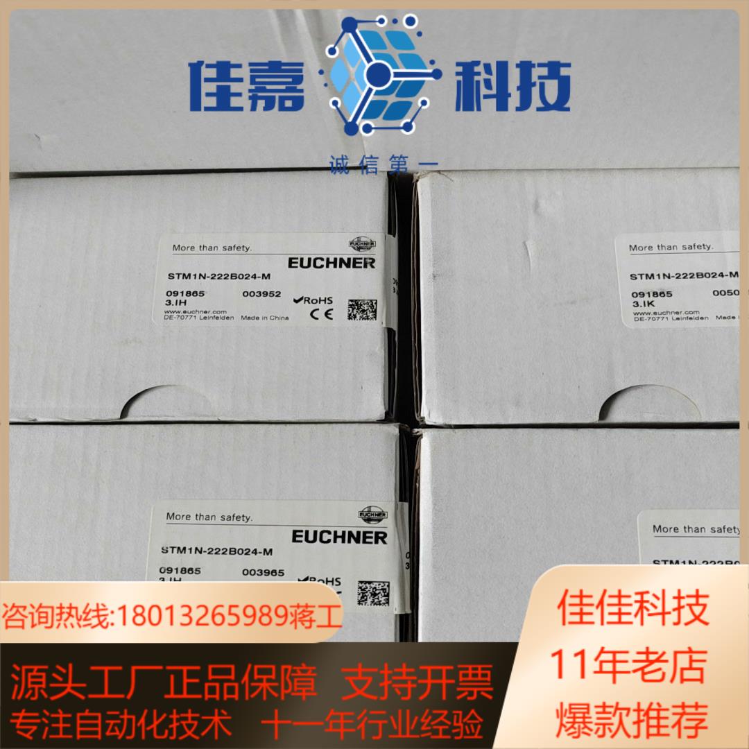 091865 STM1N-222B024-M 传感器全新原装