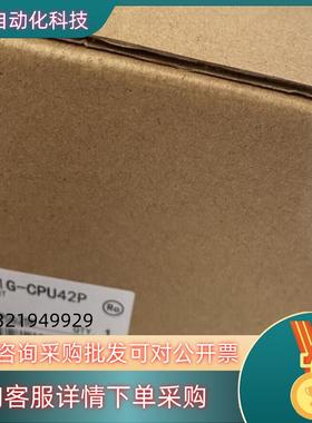 现货CJ1G-CPU42P 43P 44P 45P