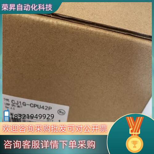 现货CJ1G-CPU42P 43P 44P 45P