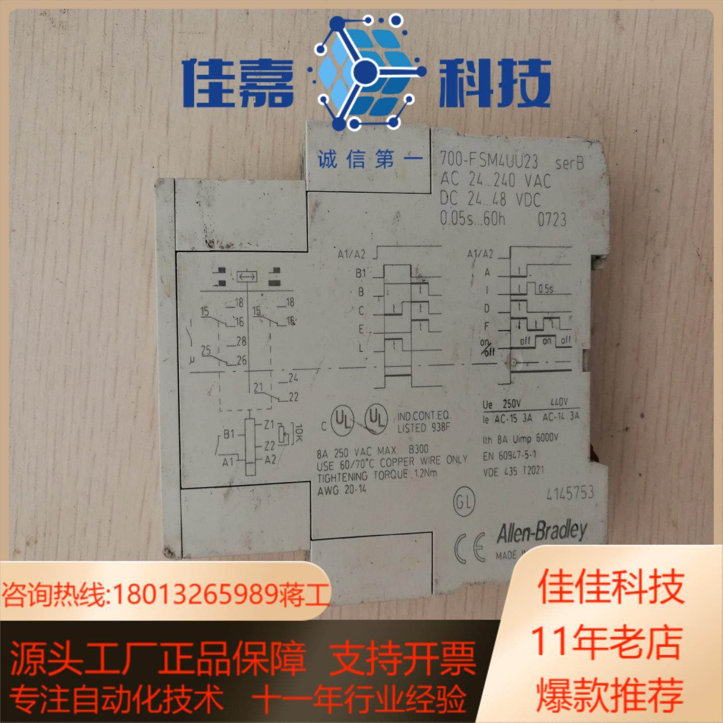 罗克韦尔Aplenty-Bradley