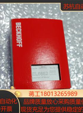 BECKHOFF倍福EL6652