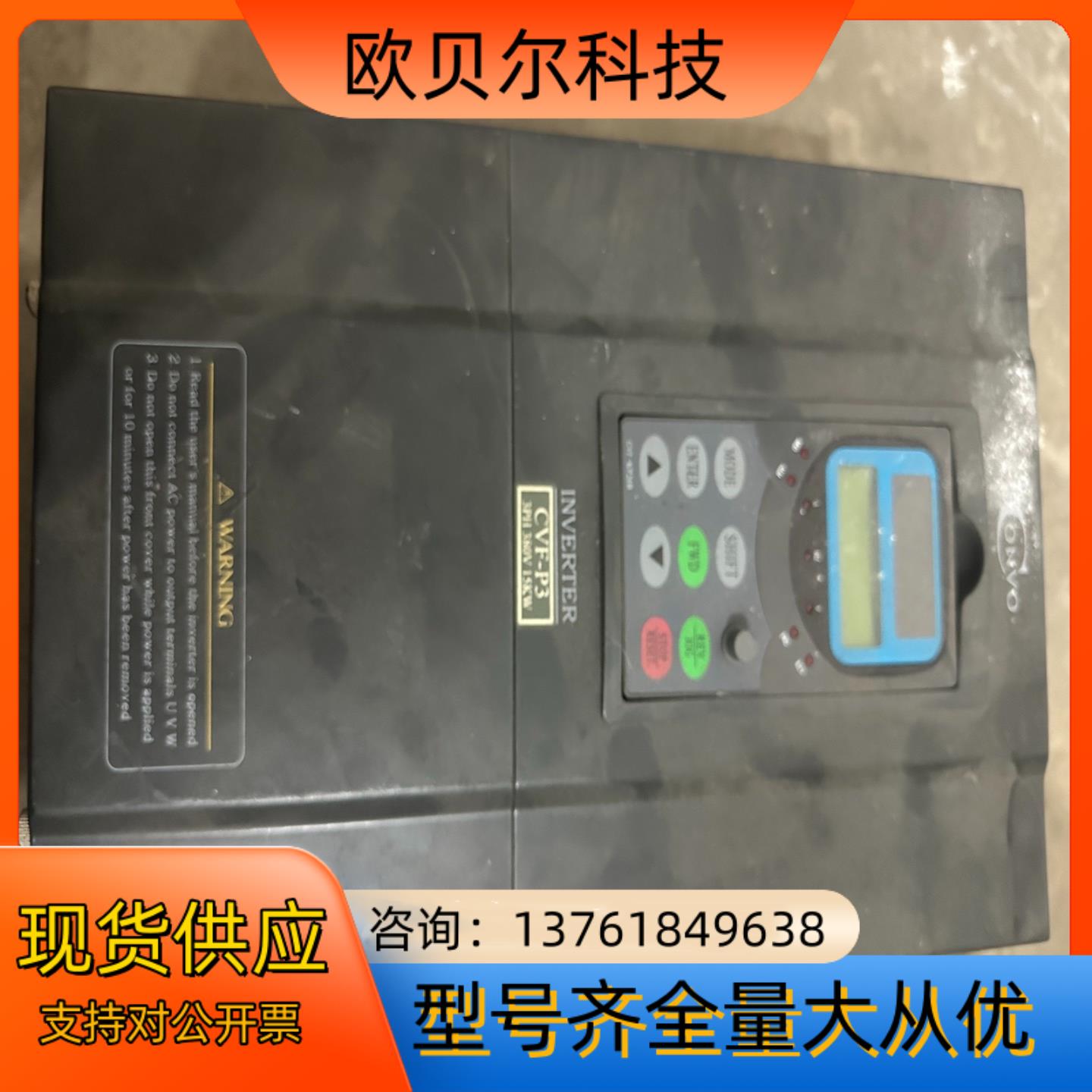 康沃变频器件cvf-p3  15kw