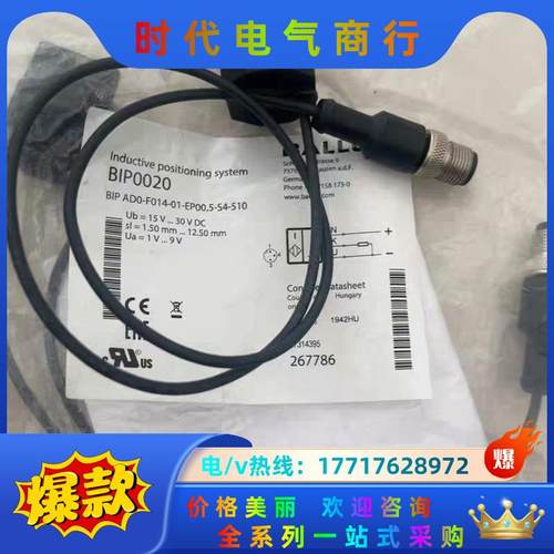 BIP0020+BIP AD0-F014-01-EP00,5议价