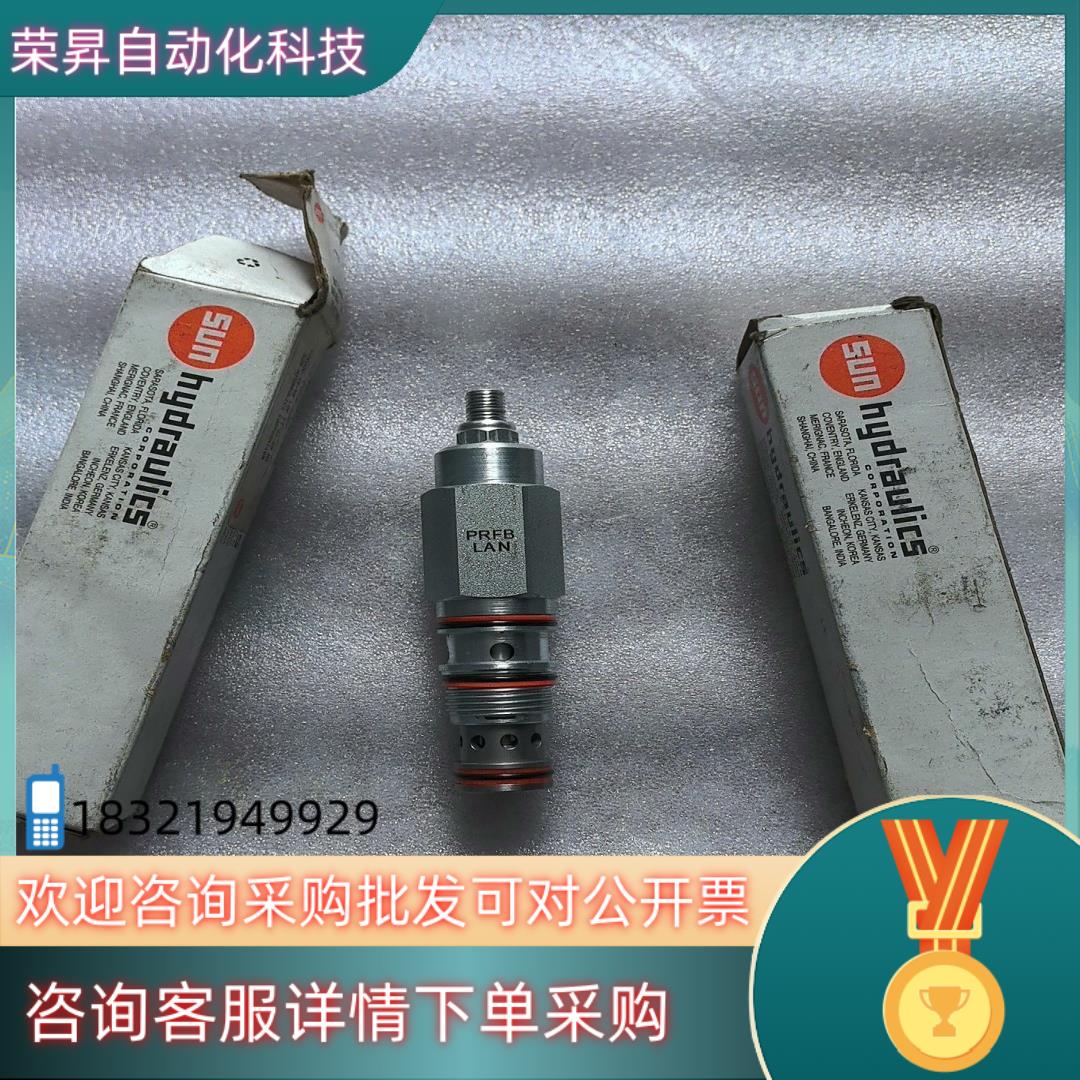 现货SUN插装阀减压阀PRFB-LAN全新原装看上拍
