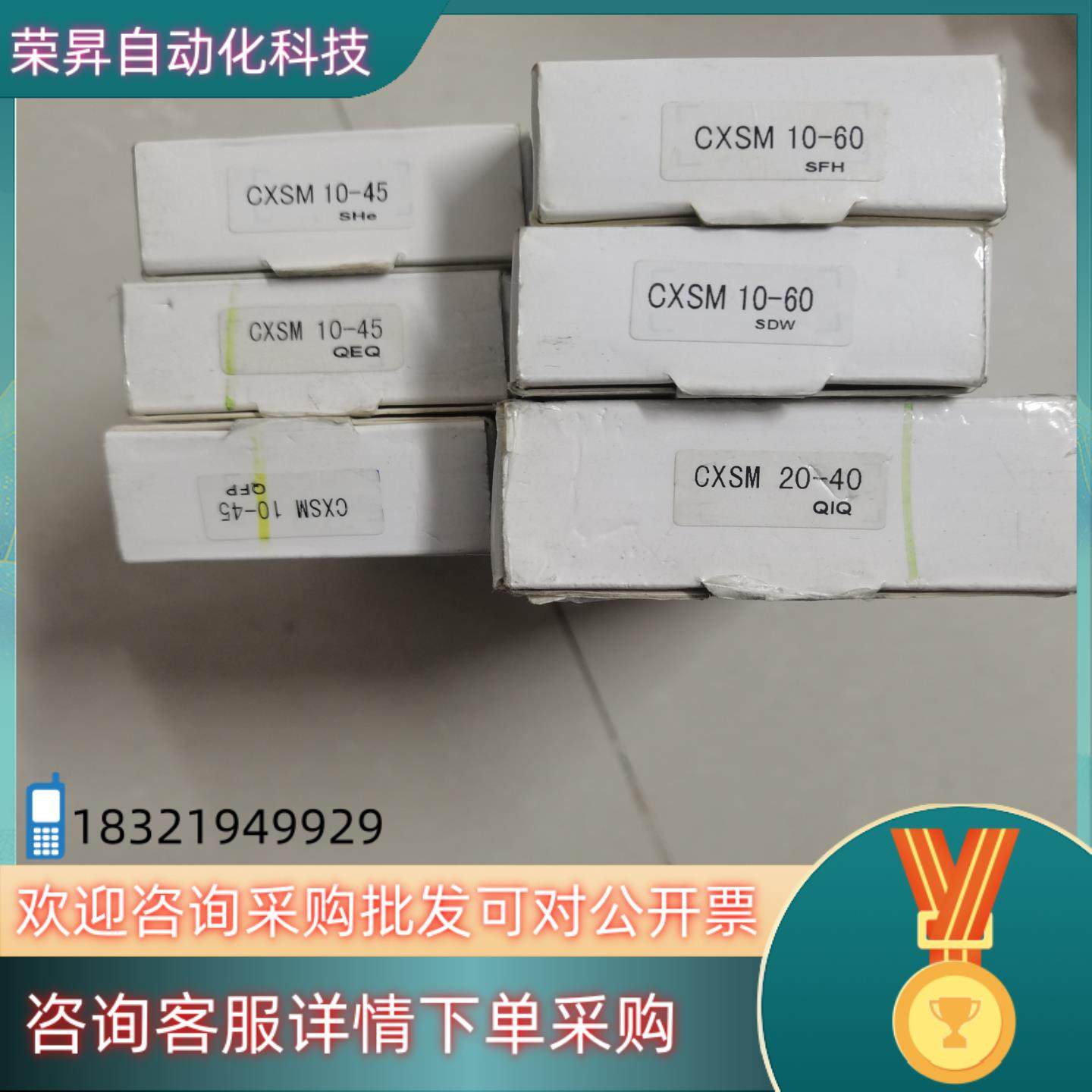 现货全新星辰双轴气缸6个：CXSM10-45      3个,3C数码配件,其它配件,淘宝优惠券,粉丝福利购,淘宝优惠卷