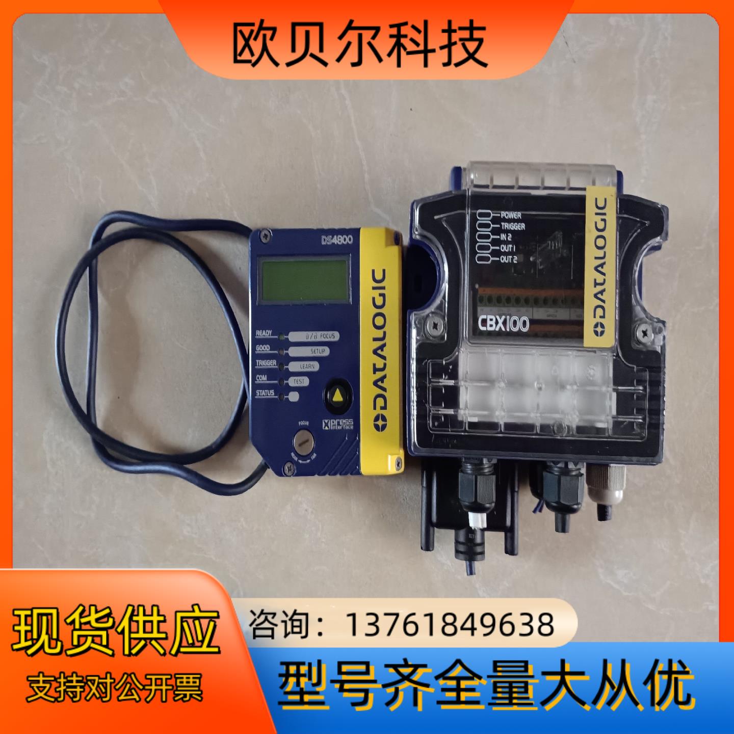 Datalogic得利捷DS4800-1000带CBX100