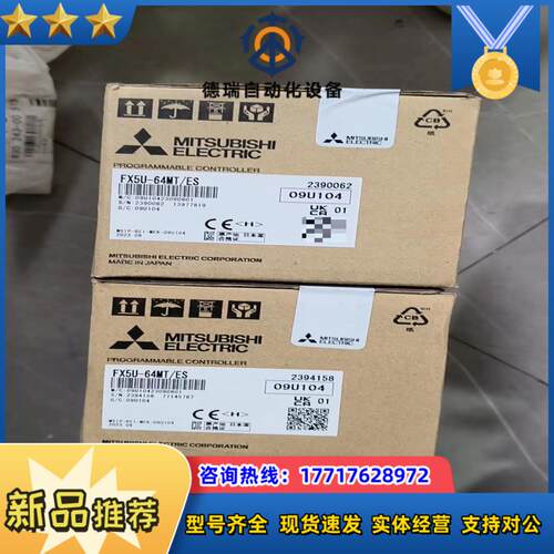 FX5U-64MTES全新原装正品现货议价