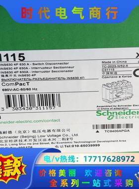 负荷开关  INS630 4P   31115议价