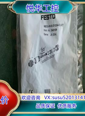 全新原装FESTO 费斯托 插头 NECU-M-S-D12G议价