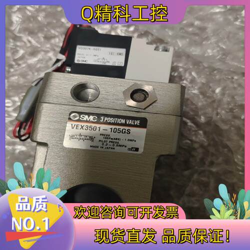现货SMC电磁阀VEX3501-105GS 全新原装 实