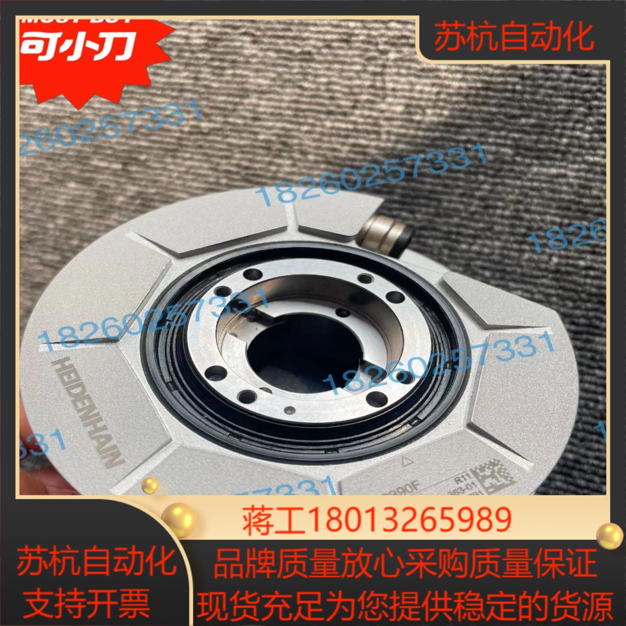 海德汉编码器RCN2390F现货议价