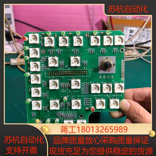 Advantest爱德万R4131D 射频仪频谱，按键板