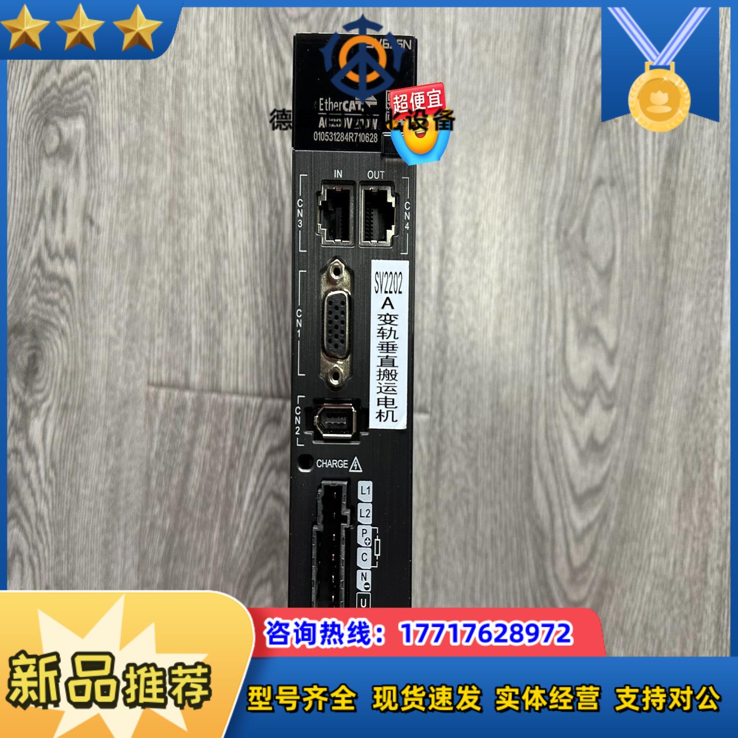 汇川200W驱动器SV625NS1R6I-XD 未装机 有痕议价