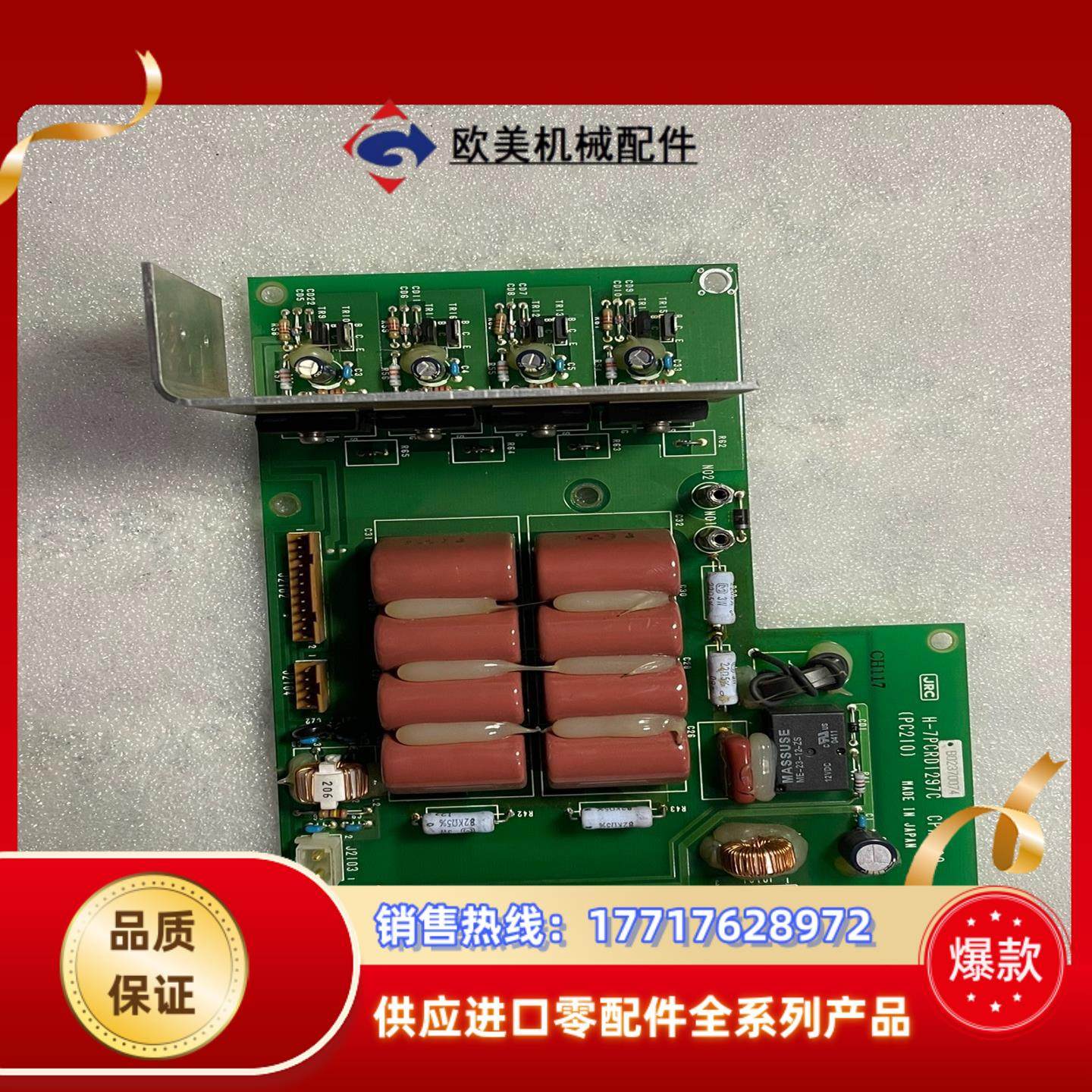 JRC雷达调制板CPA-209   H-7PCRD1297C议价