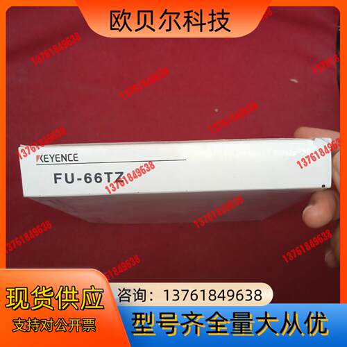 全新原装正品基恩士传感器FU-66TZ