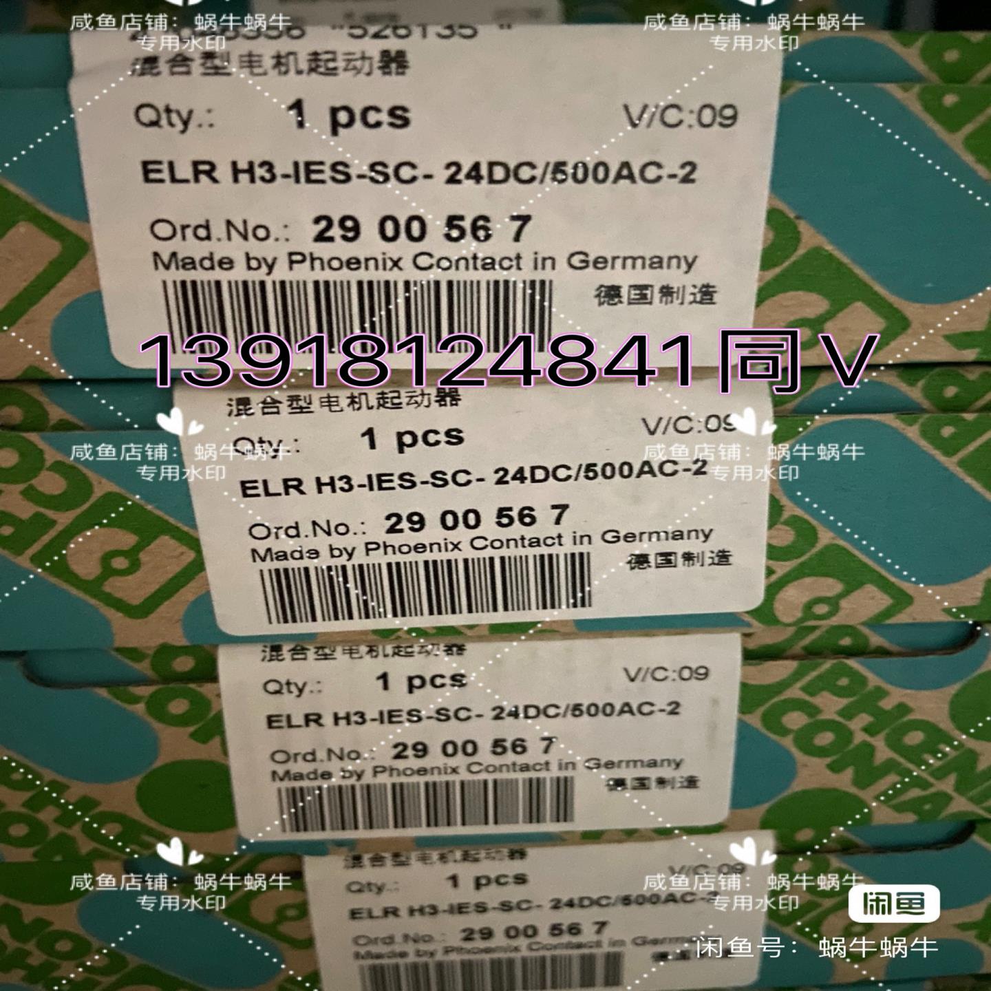 2900567  ELR H3-IES-SC- 24DC/5