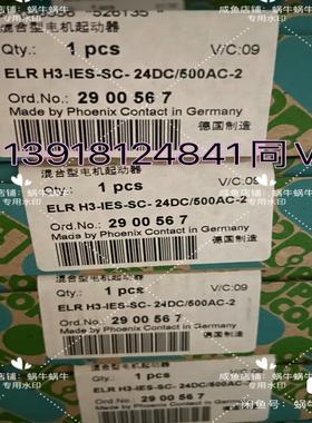 2900567  ELR H3-IES-SC- 24DC/5