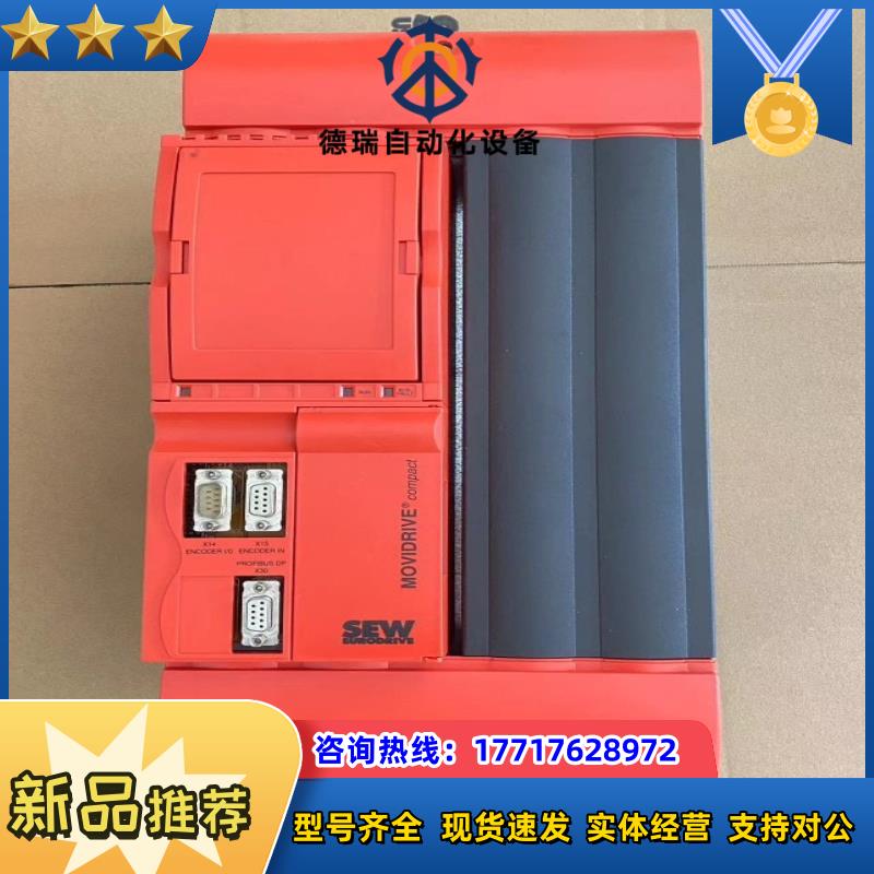 SEW变频器型号MCV41A0150-503-4-00议价