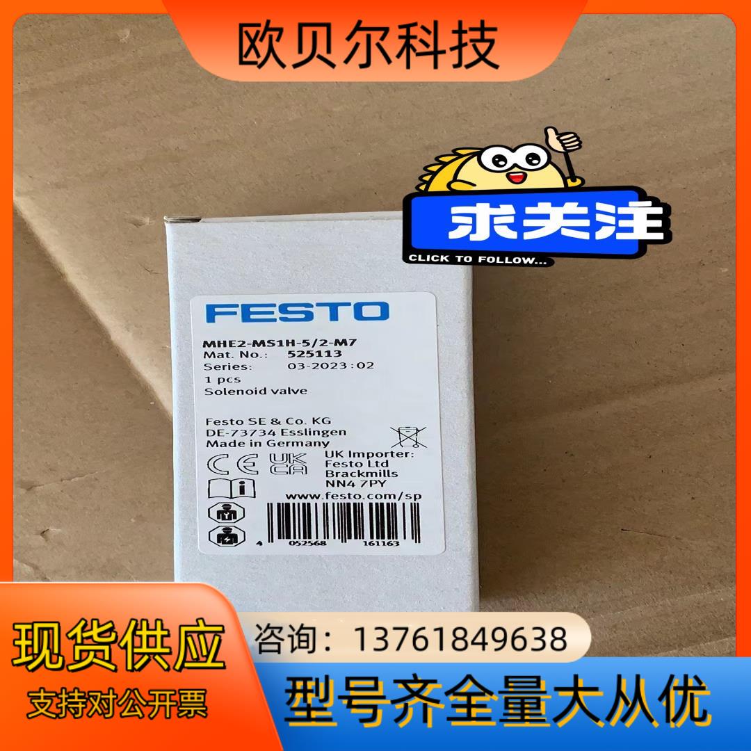 FESTO 费斯托电磁阀 MHE2-MS1H-52-M7