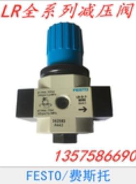 FESTO 费斯托 减压阀 LR-1/2-D-7-MIDI 162586