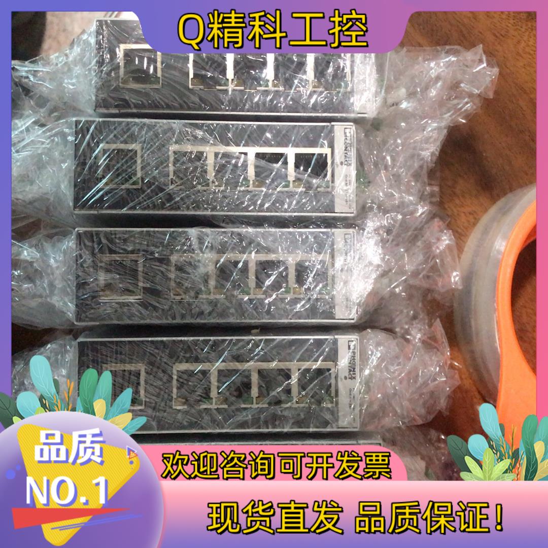 现货交换机5个