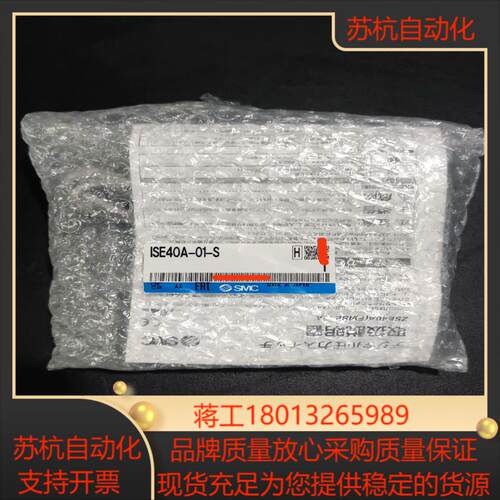 原装SMC压力开关ISE40A-01-S 全新原装 实拍