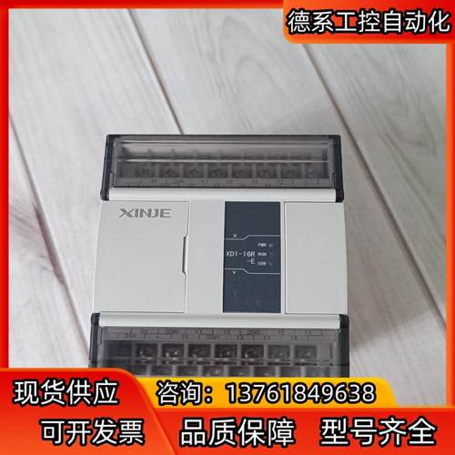 台达PLC    XD1-16R-E  ，成色漂