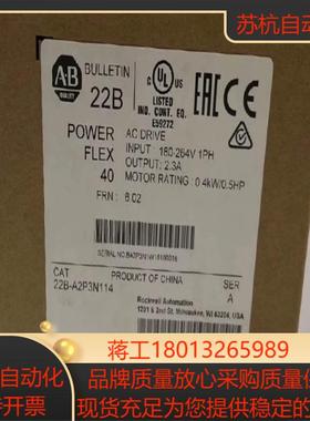 22B-A2P3N114 全新原装正品