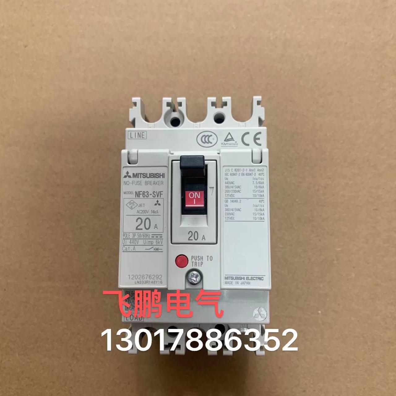 进口断路器NF63-SVF3P10A15A20A30A4050A60A质保一年议价