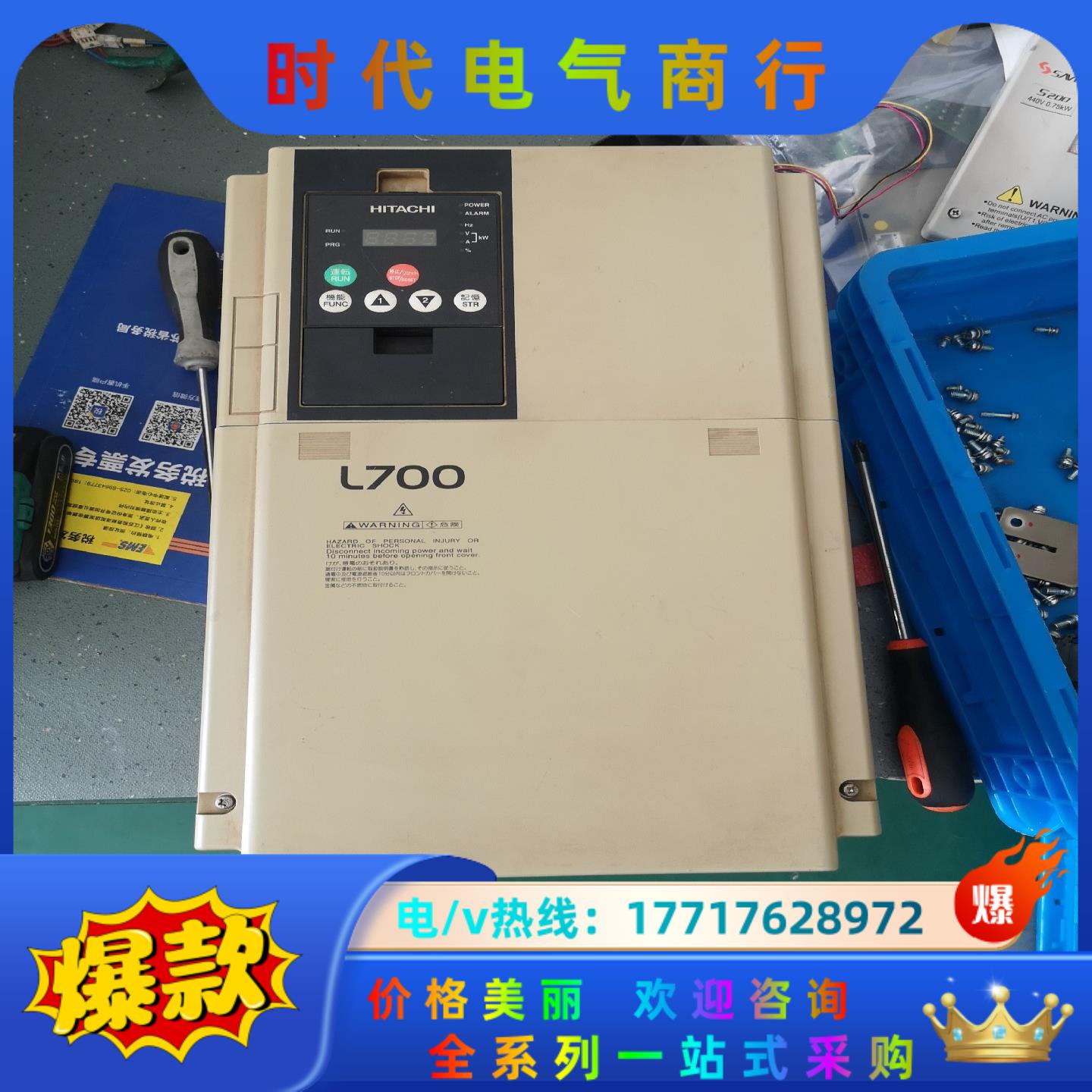 L700-185LFF日立变频器220v18.5kw议价