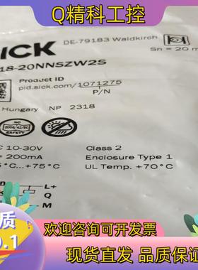 现货全新原装西克光电传感器1071275