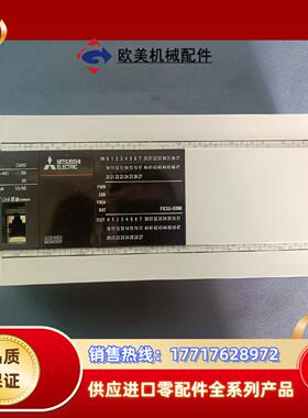 原装三菱PLC FX5U-80MR 功能完好  需要议价