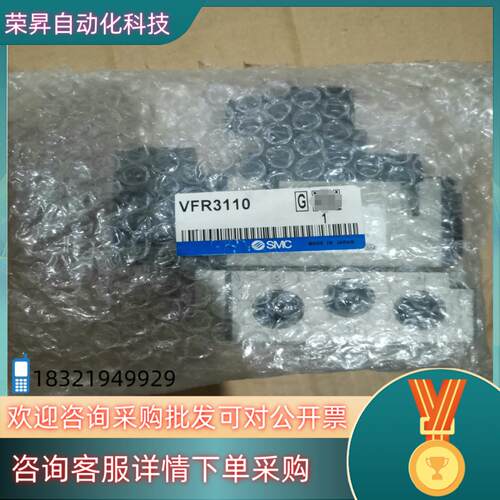 现货SMC电磁阀VFR3110全新原装