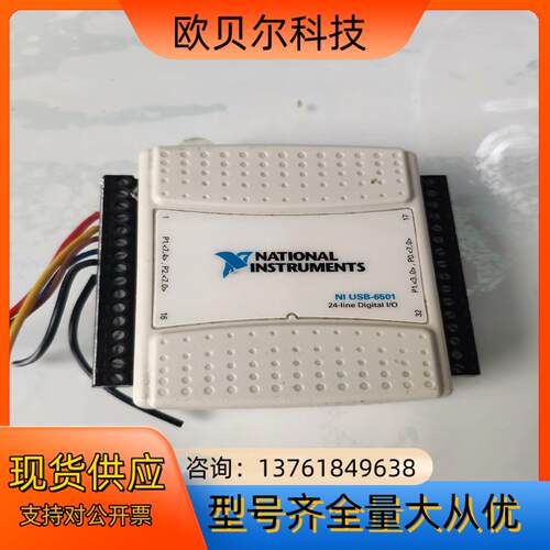 NI-USB-6501采集卡