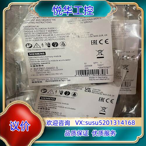 原装3UF7901-0AA01-0  存储器模块 用于参数设置议价