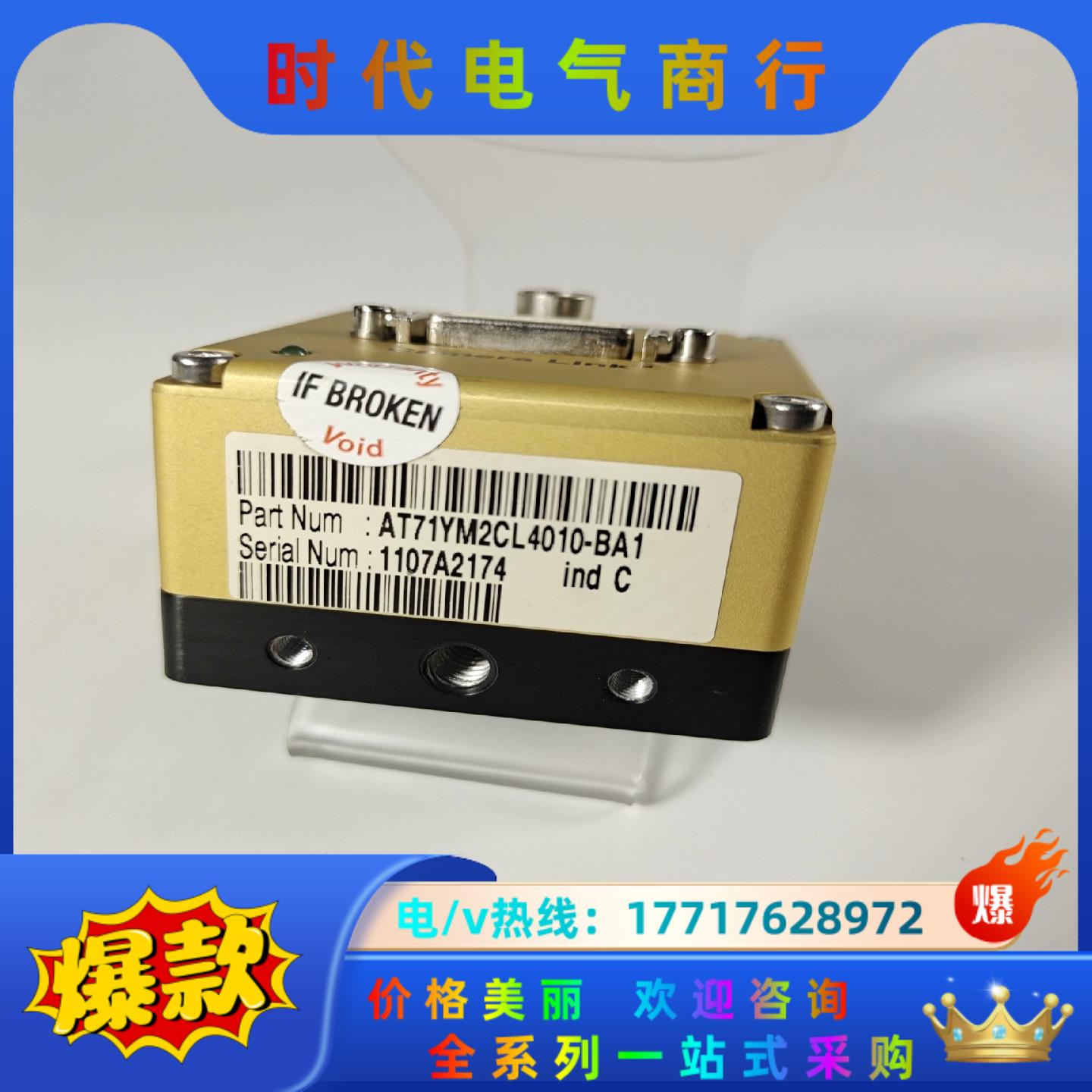 AT71YM2CL4010-BA1 e2v工业相机 9成新议价