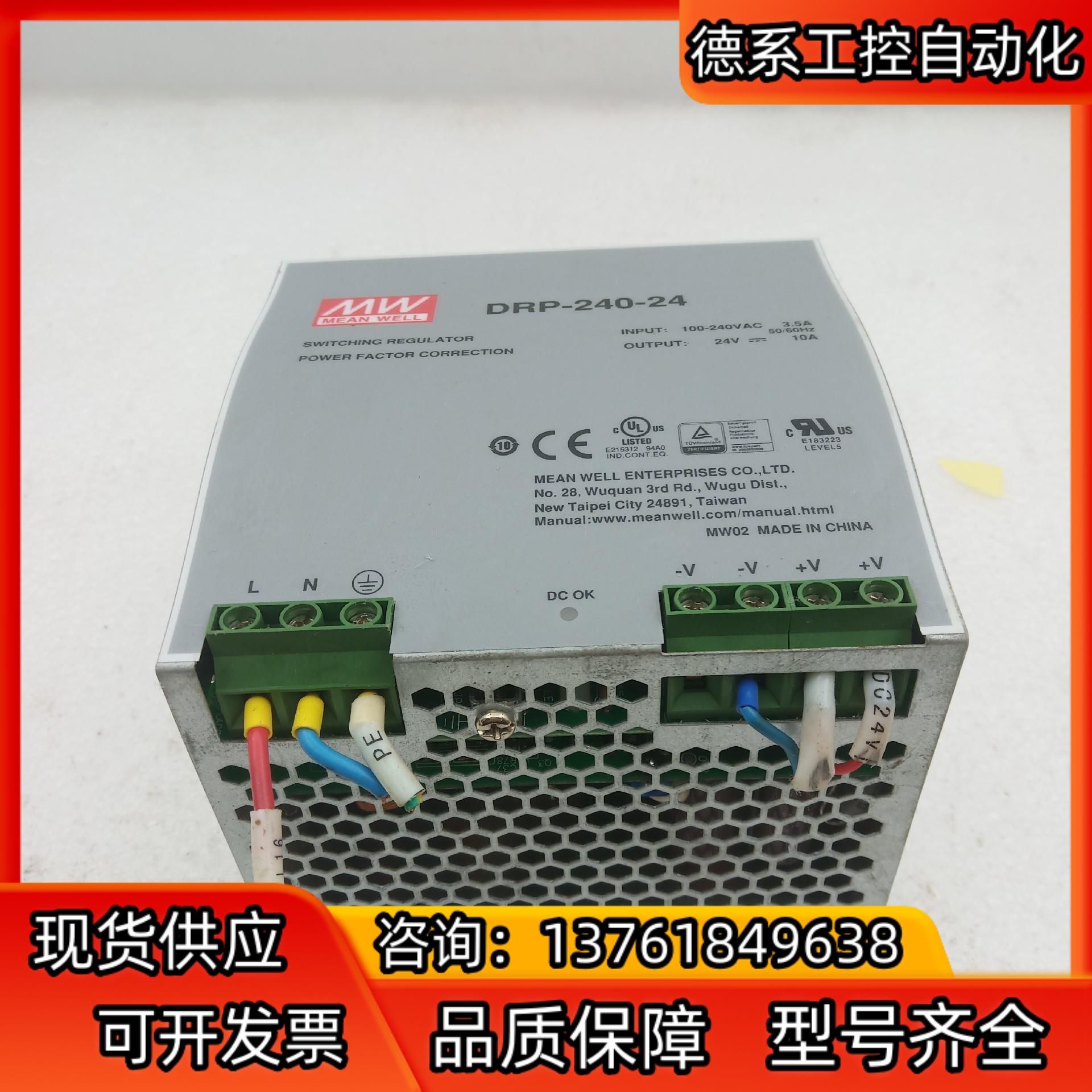 MW明纬导轨开关电源DRP-240-24 24V 100-2
