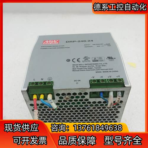 MW明纬导轨开关电源DRP-240-24 24V 100-2