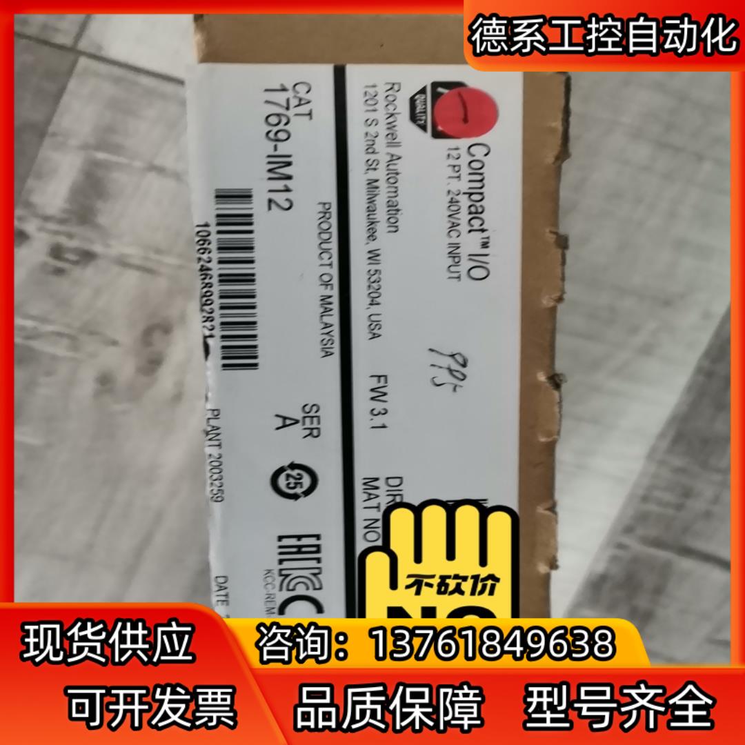1769-IM12   全新原装现货