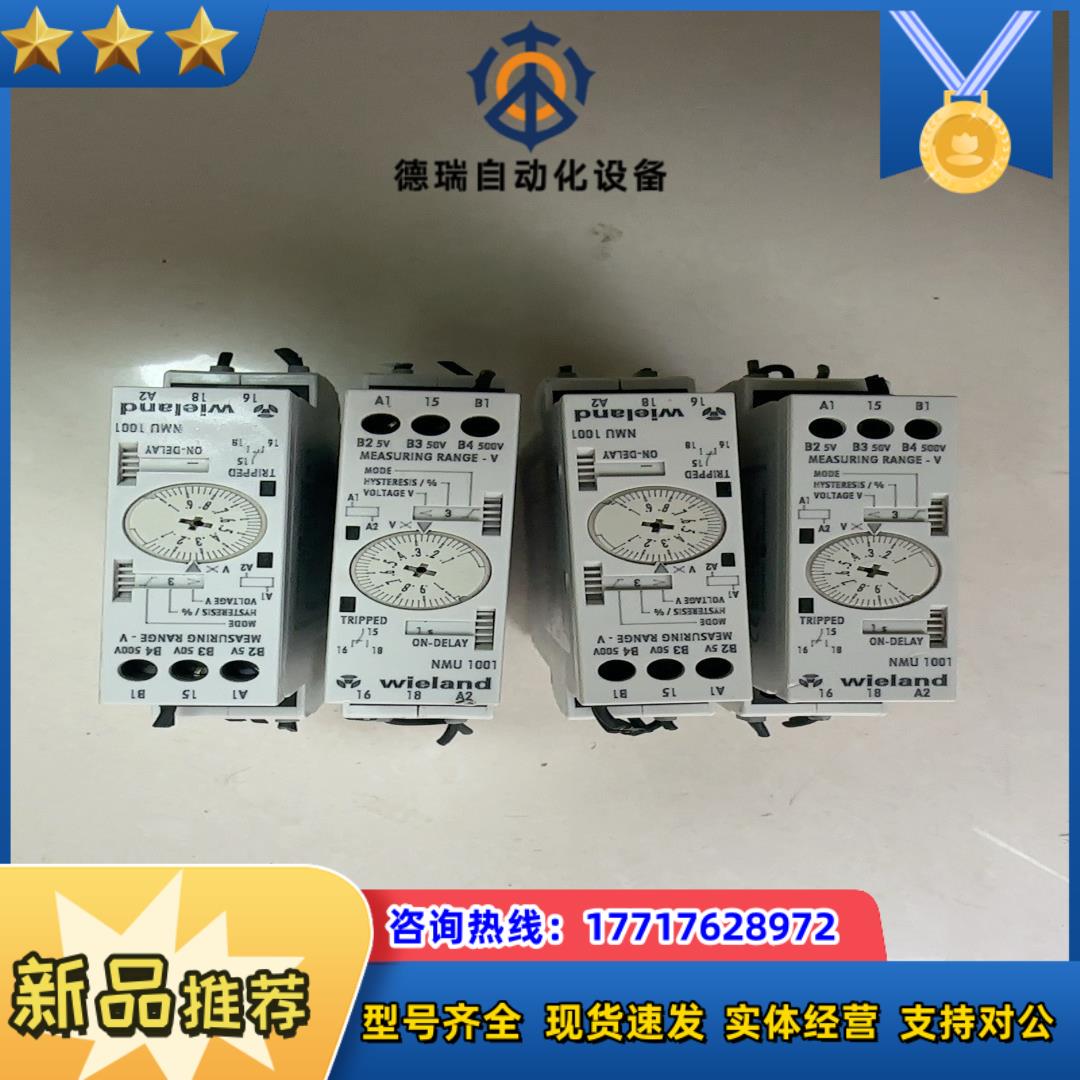WieIand德国威琅NMU1001 /R3.185.044