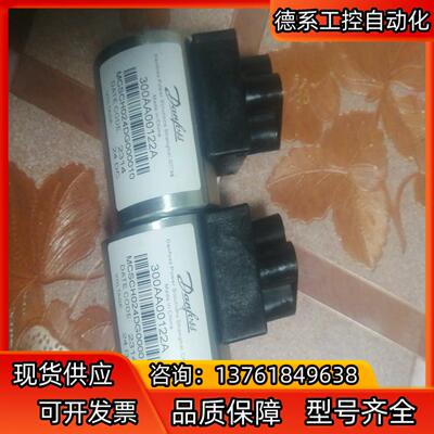 全新丹佛斯威格斯线圈300AA00122A   DC24V，