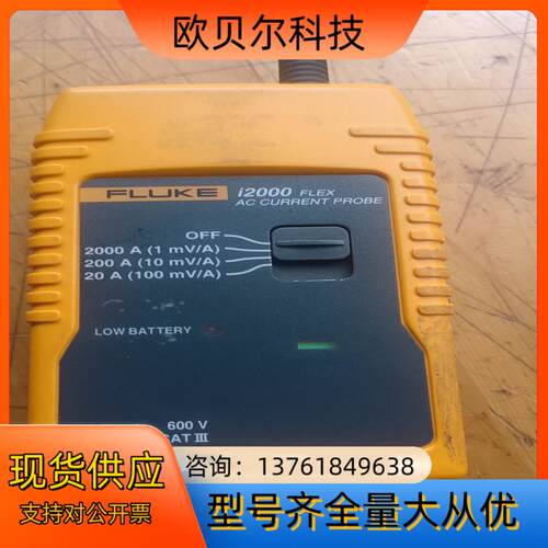 FLUKE  i2000  FLEX  AC电流线圈，原装美