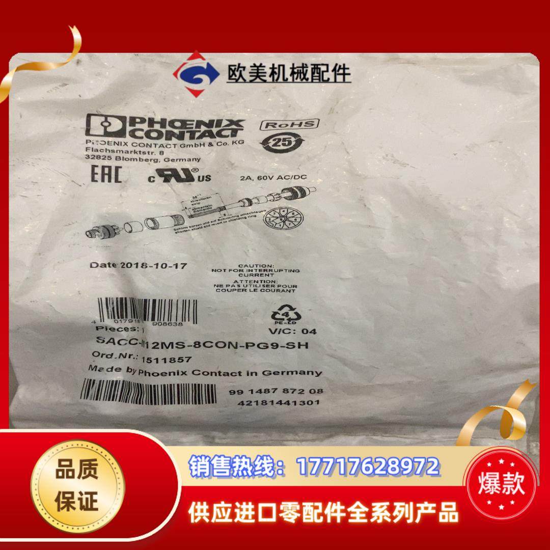 SACC-M12MF-8CON-PG9-SH议价