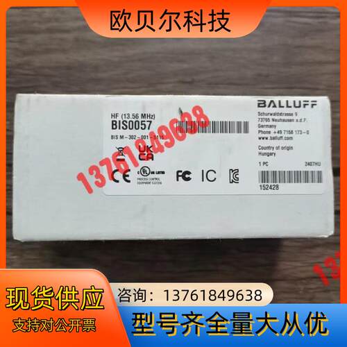 全新原装正品 巴鲁夫 BIS0057 高频读写头BIS M-