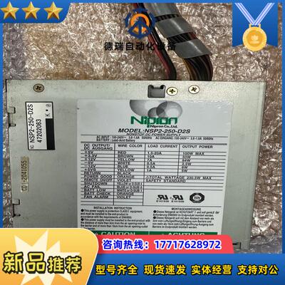 Nipron NSP2-250-D2S 工业设备电源 现货议价