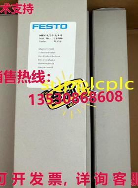 原装供应FESTO 电磁阀 19786 MFH-5/3E-1/4-B