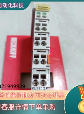 现货全新倍福beckhoff模块KL1712