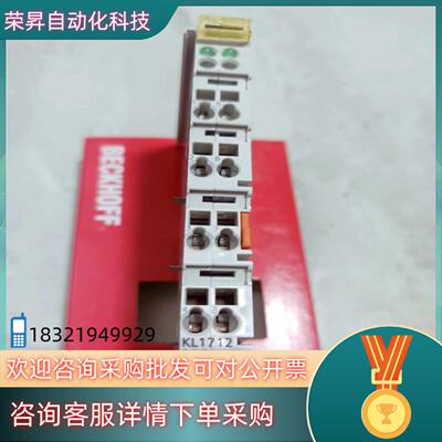 现货全新倍福beckhoff模块KL1712