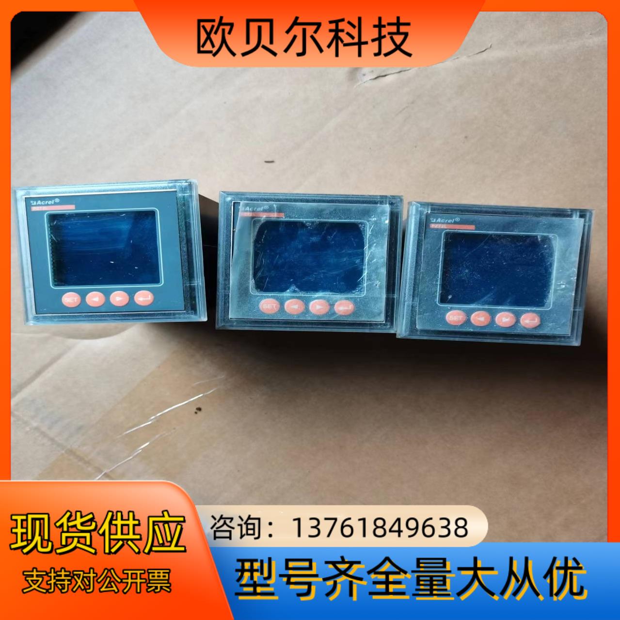 安瑞科多功能电能表三相四线W45030005